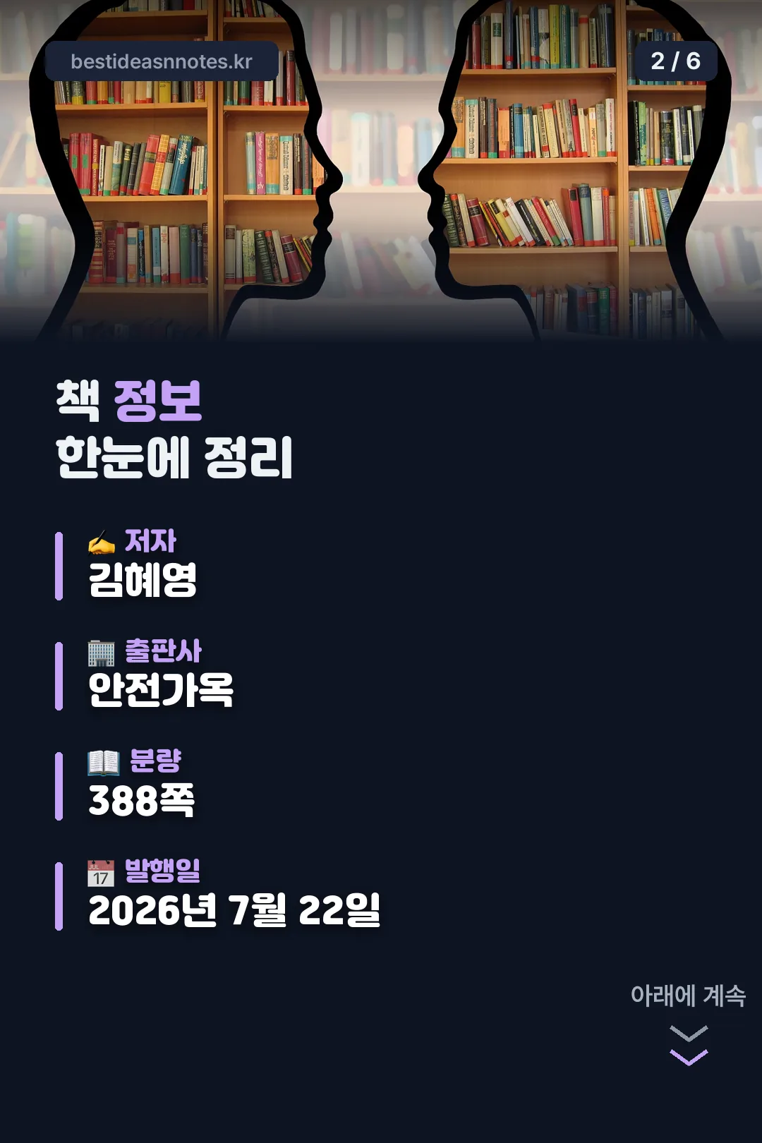 책 기본 정보