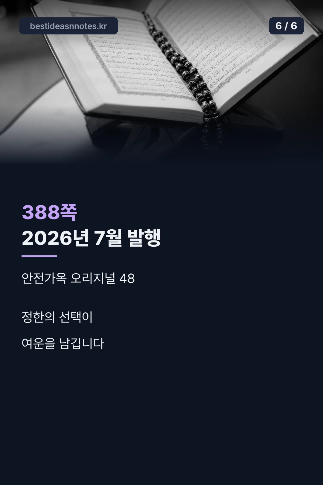 마무리