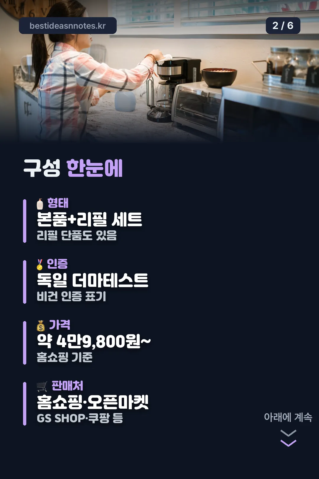 구성 한눈에