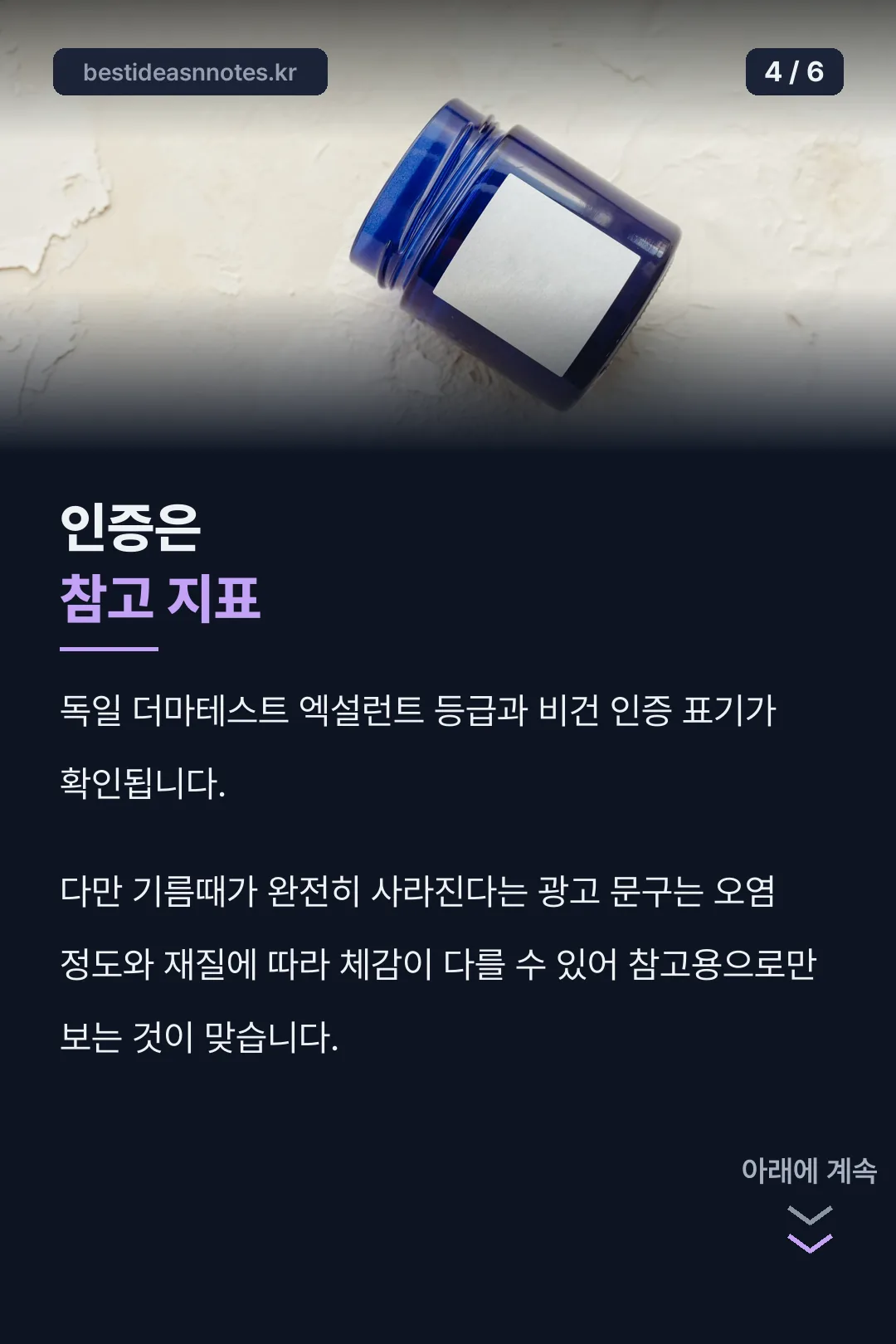 인증 표기 설명