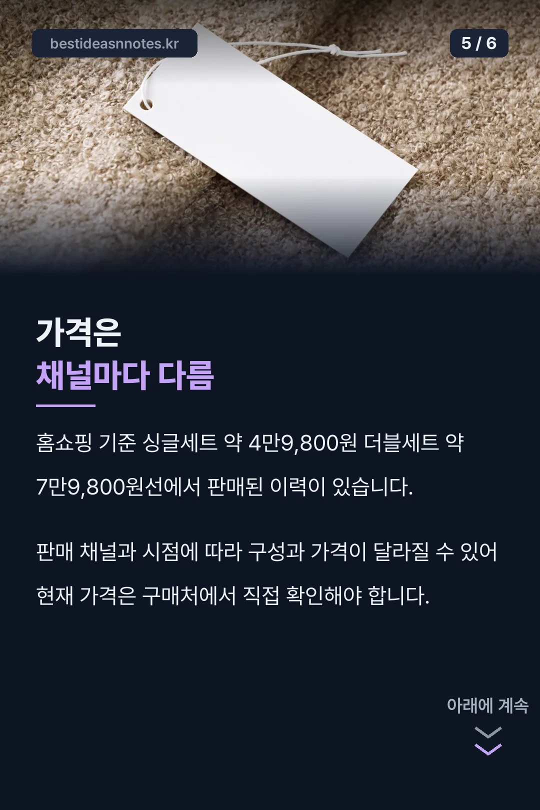 가격 안내