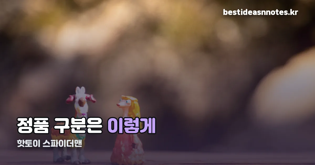 핫토이 스파이더맨 정리 썸네일