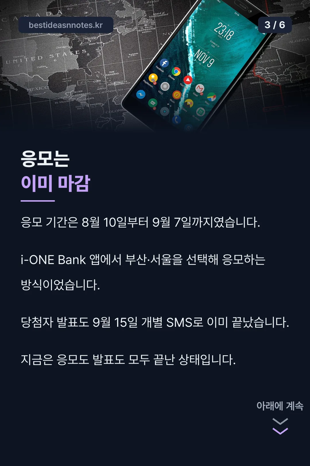응모 마감 안내