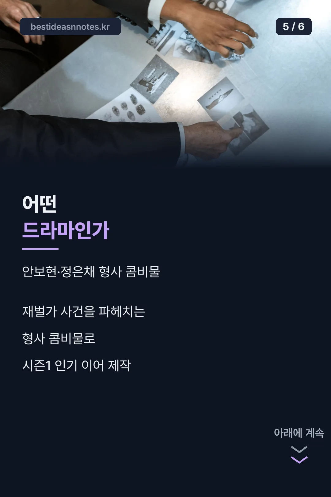 드라마 소개