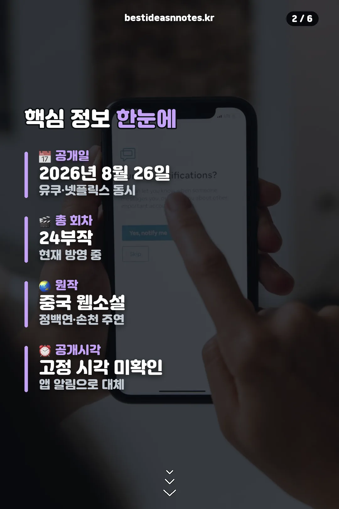 핵심 정보 한눈에
