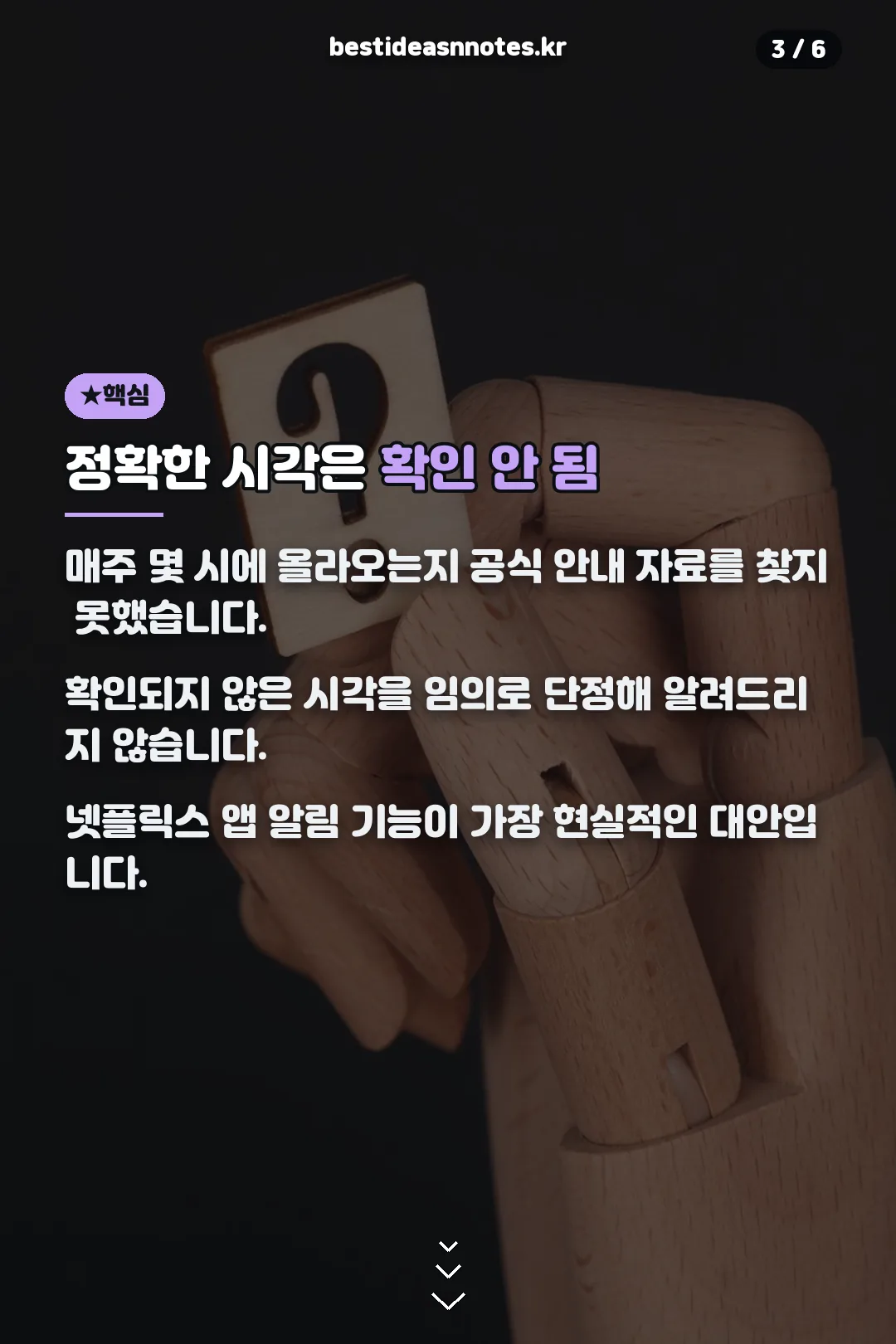 정확한 시각은 확인 안 됨
