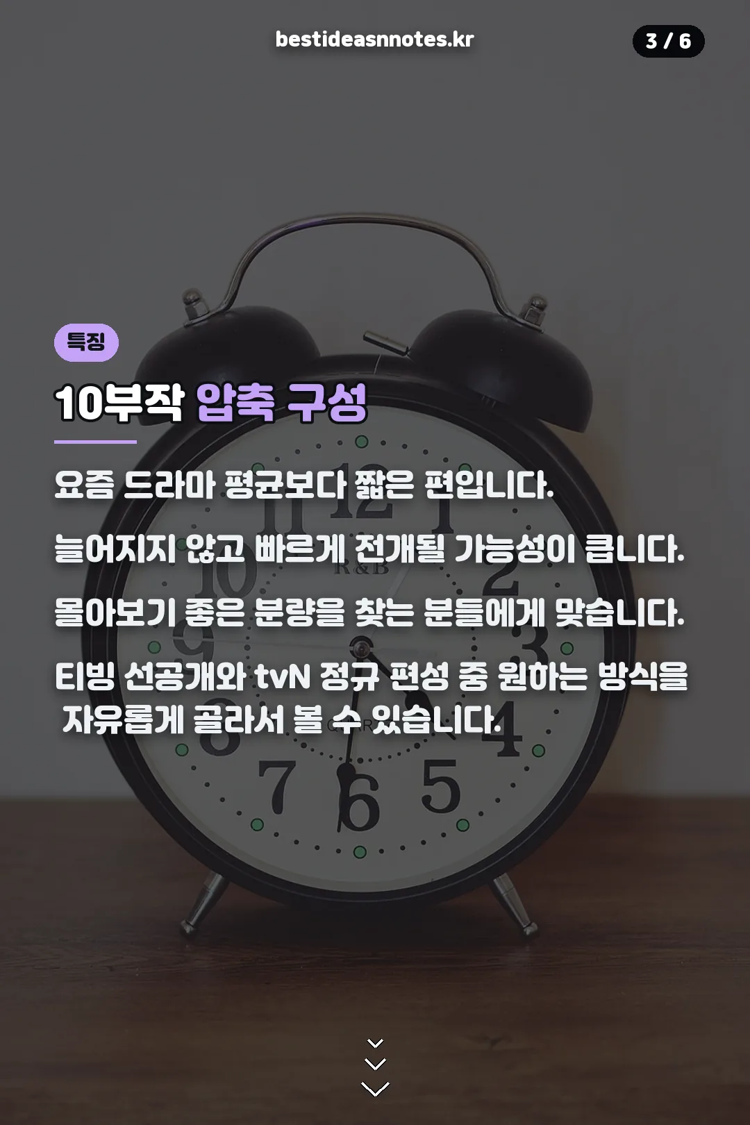 10부작 압축 구성