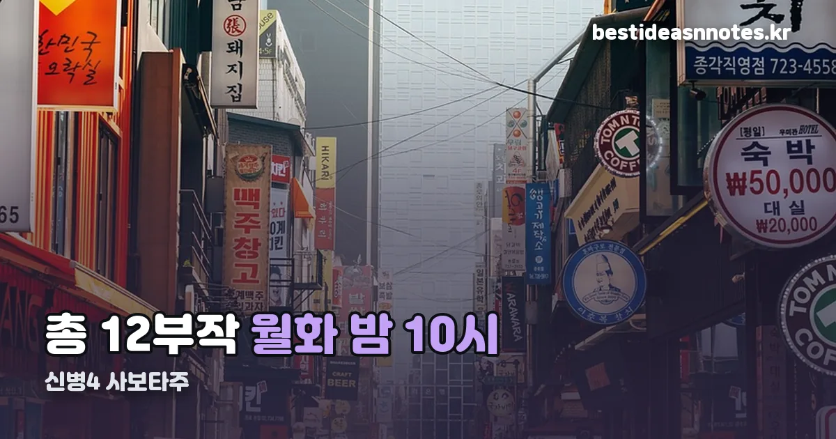 신병4 사보타주 몇부작 정리 썸네일
