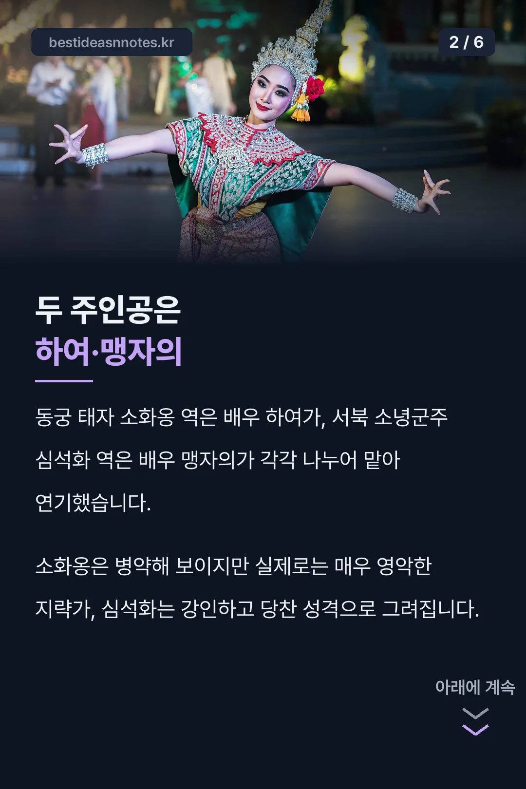 두 주인공 배우
