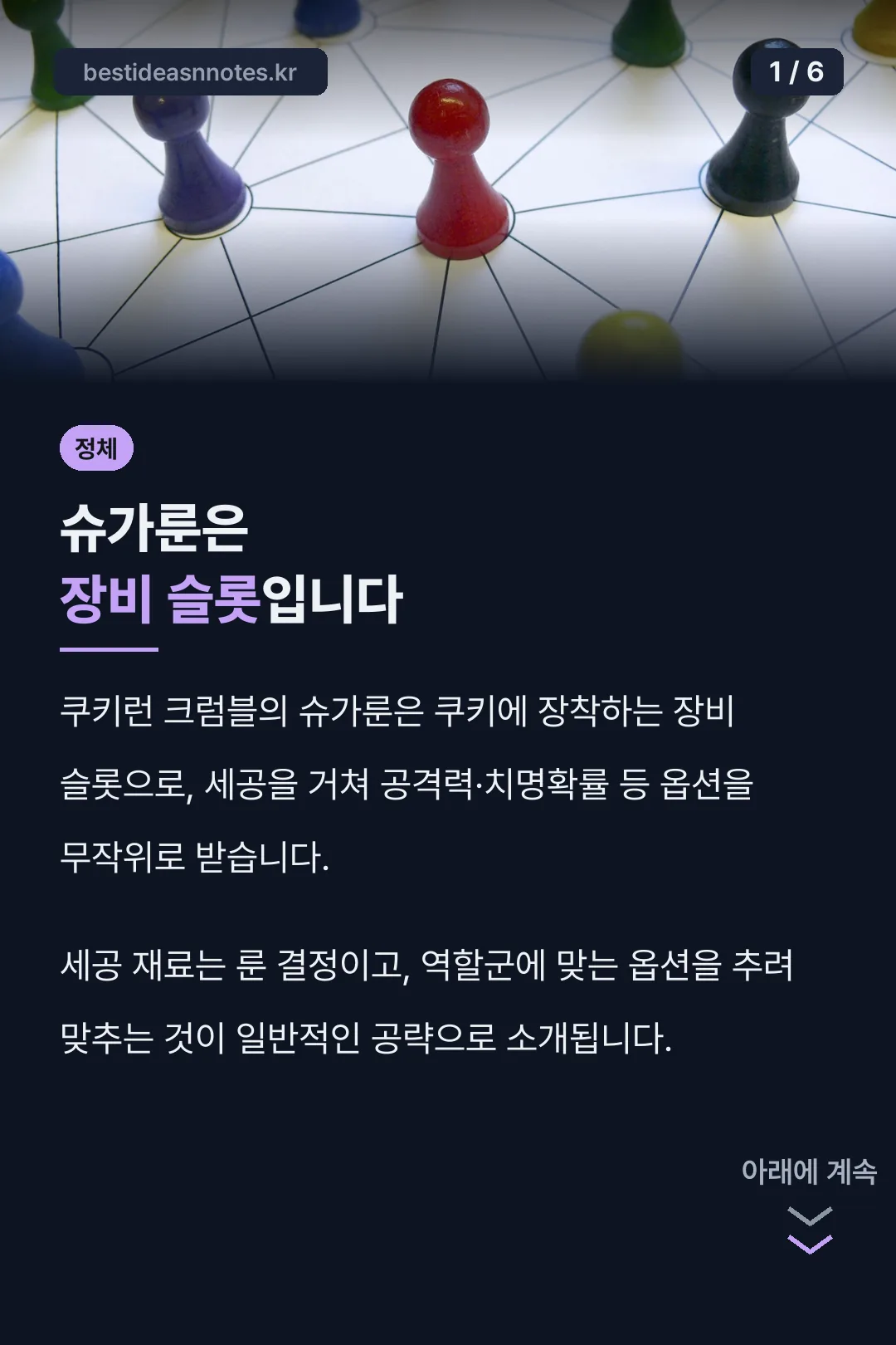 슈가룬의 정체