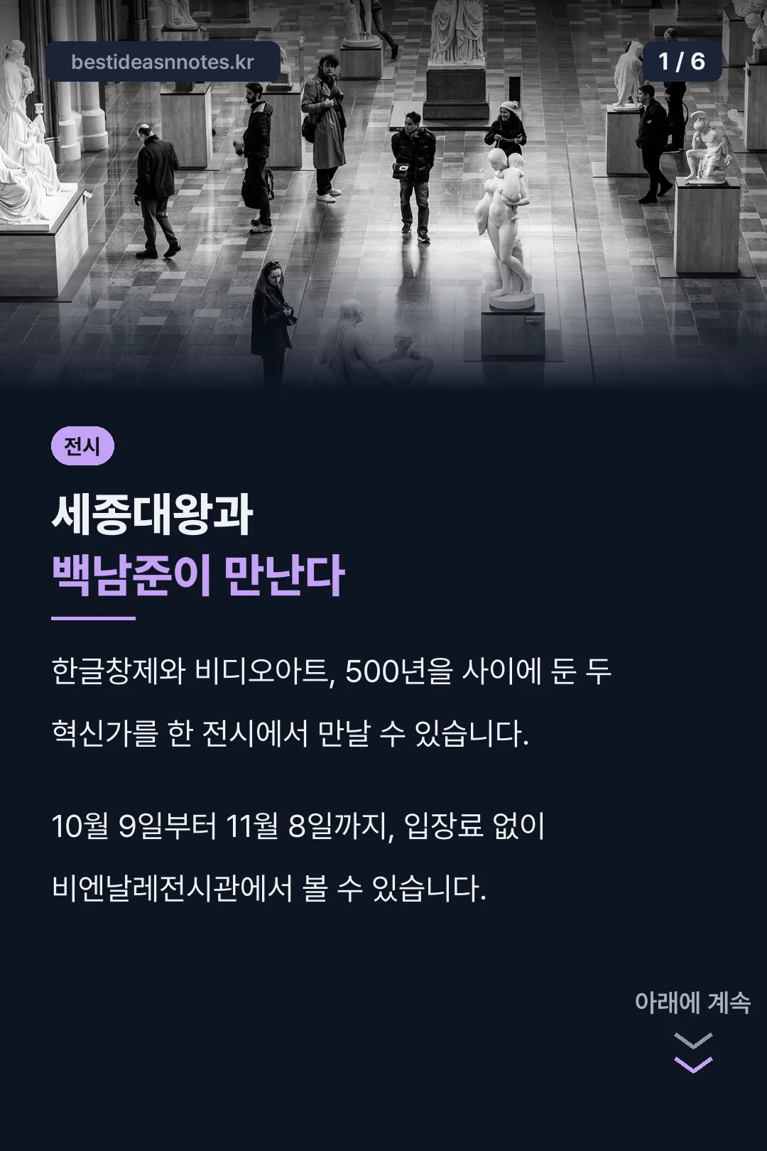 한글문화특별기획전 표지