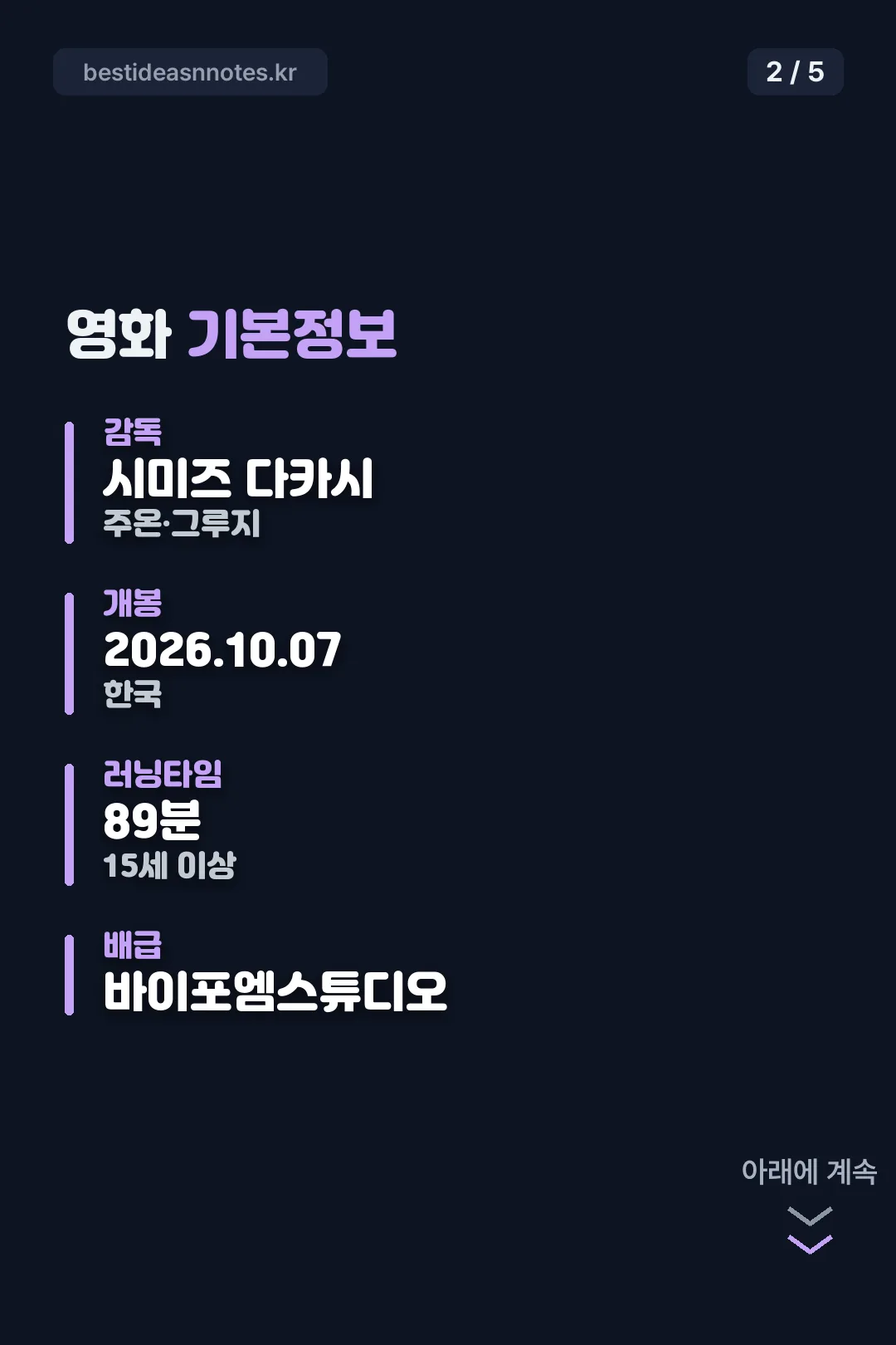 영화 기본정보표