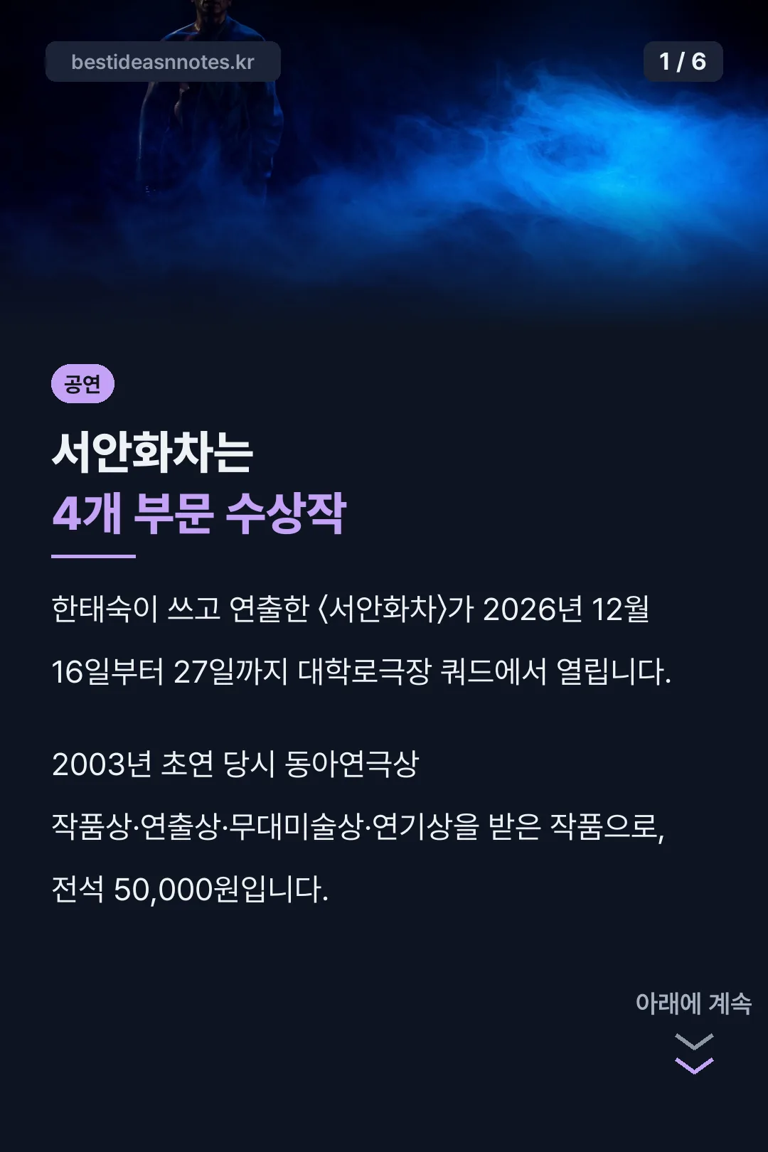 서안화차 핵심 정리