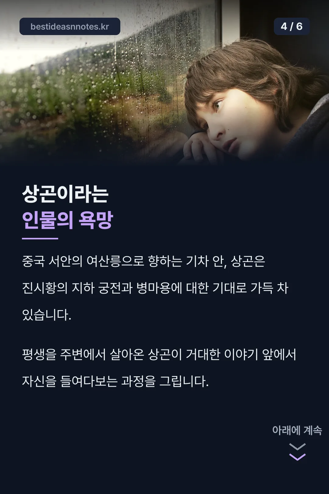 줄거리 소개