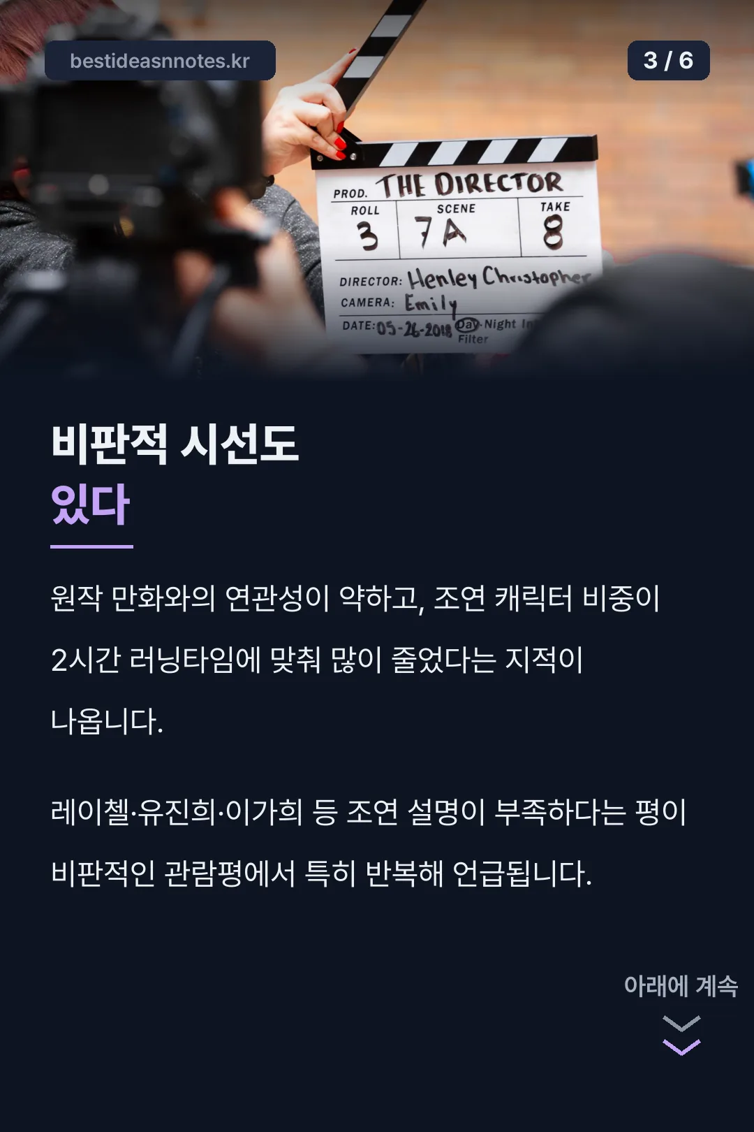 비판적 평가