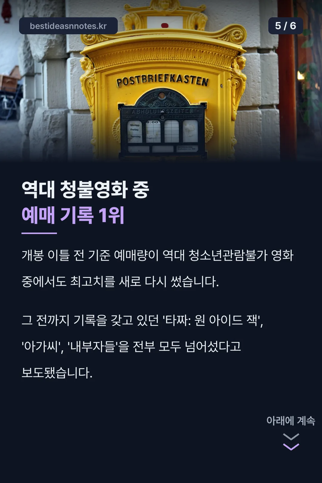청불영화 예매 기록