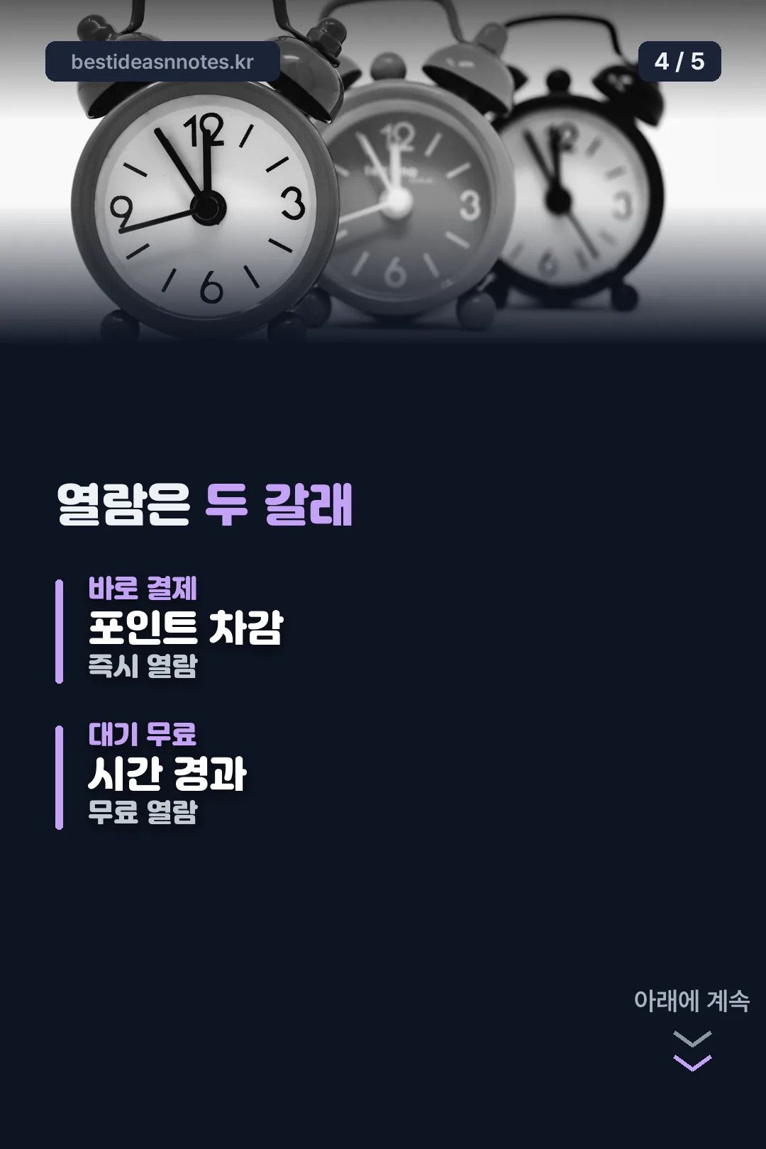 열람은 두 갈래